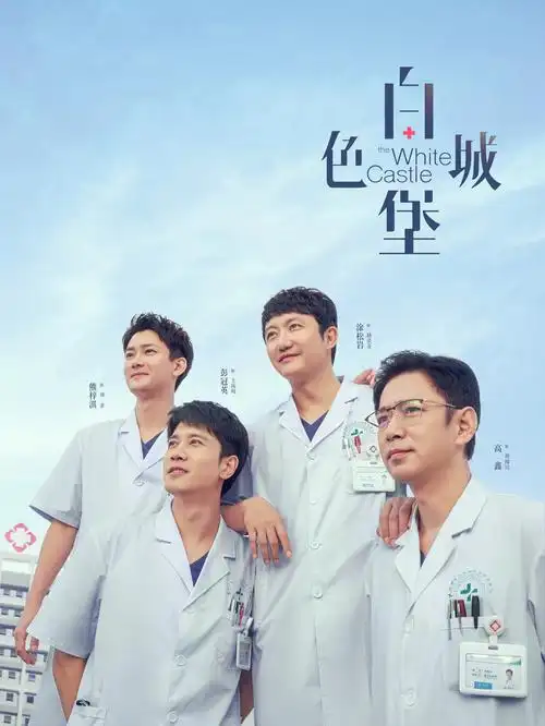 旧城十二时 古装权谋剧在线观看